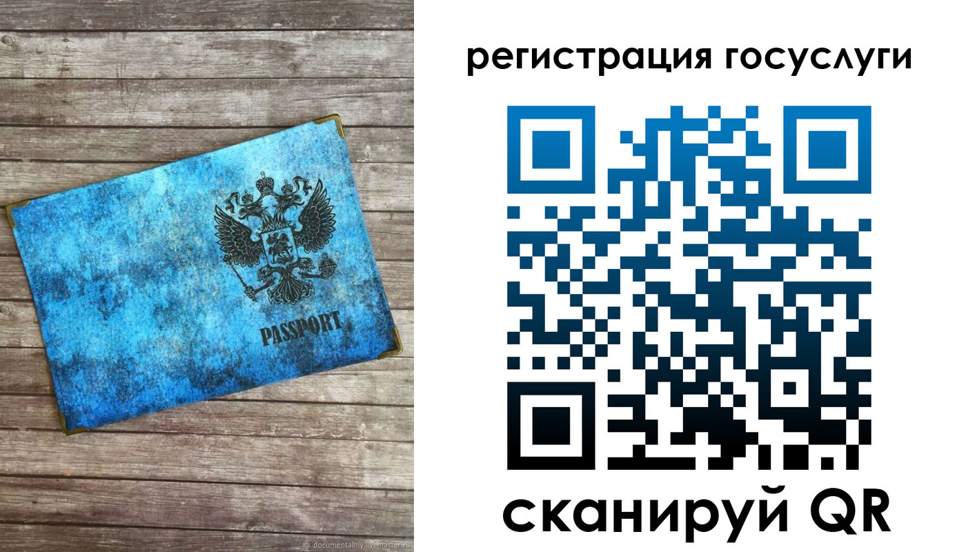 прописка в Сланцах