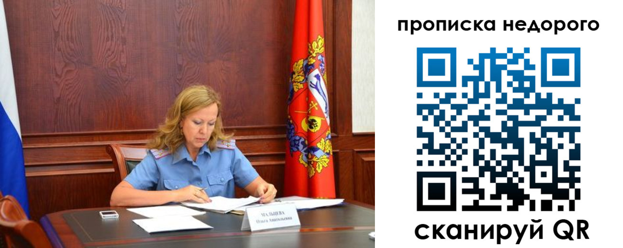 пропишу в квартире в Сланцах