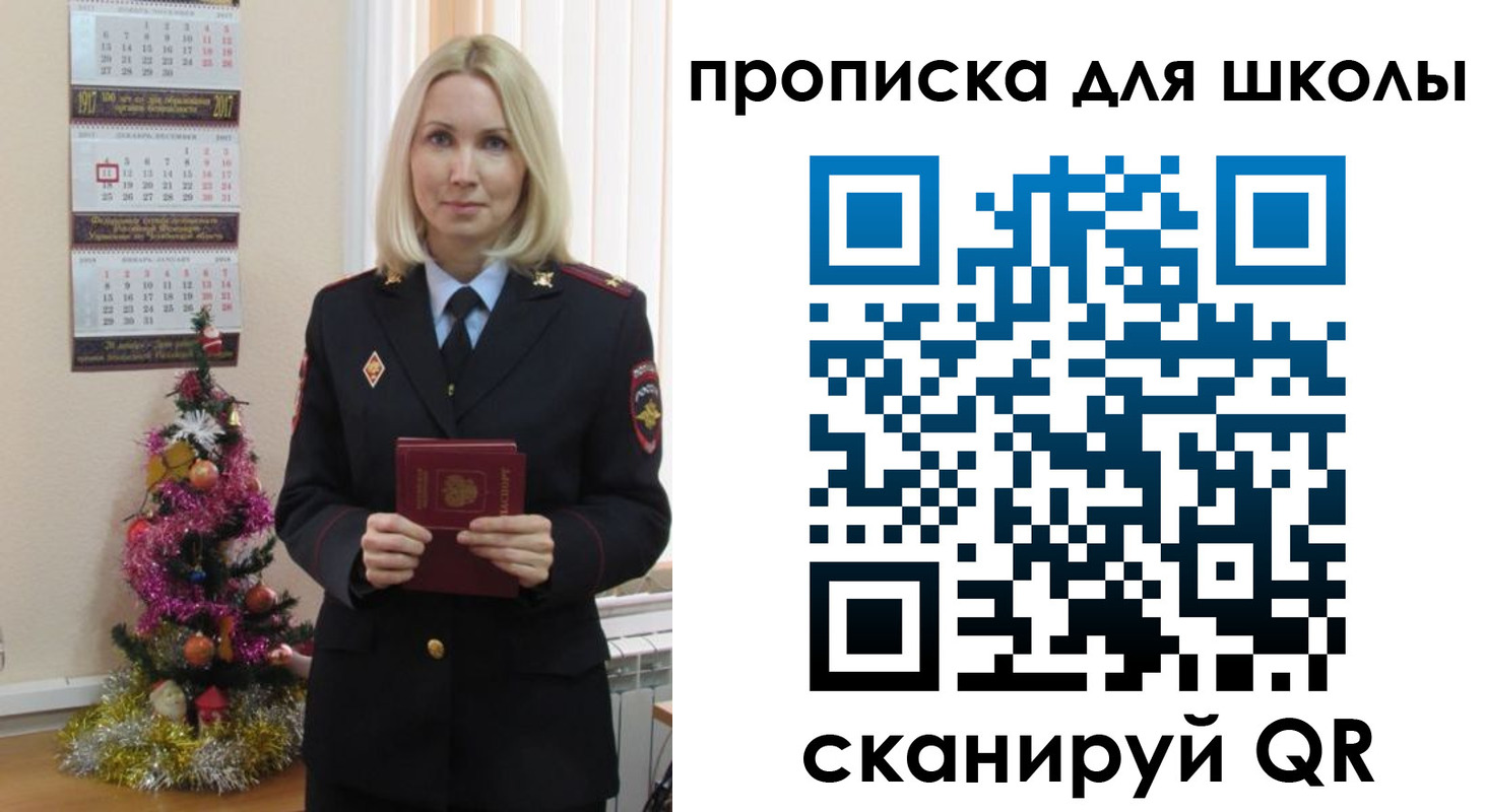 миграционный учет в Сланцах