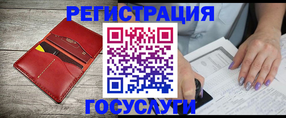 прописка для работы в Сланцах