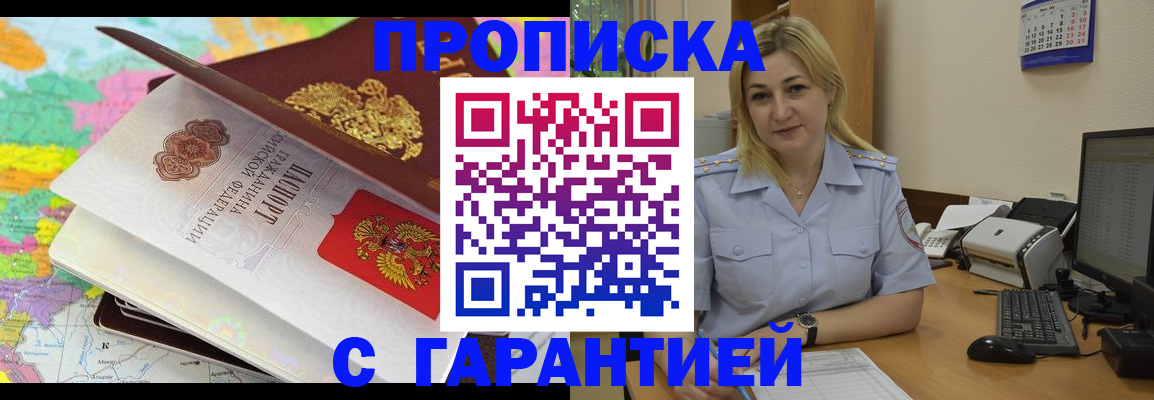 временная регистрация адрес в Сланцах