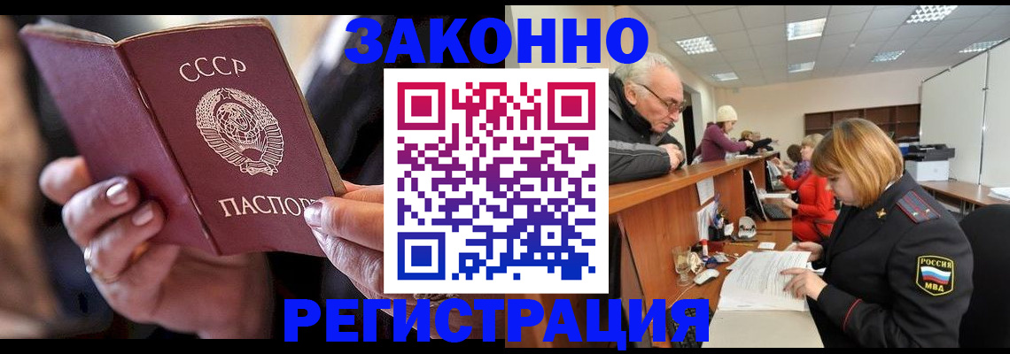 временная регистрация в Сланцах