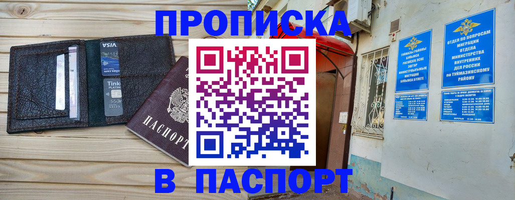 прописка для военкомата в Сланцах