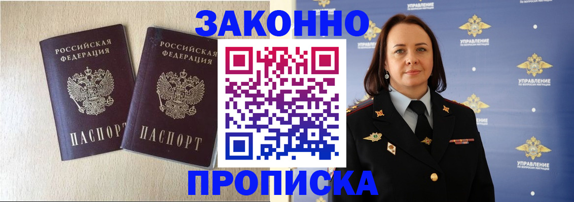 прописка паспорт в Сланцах