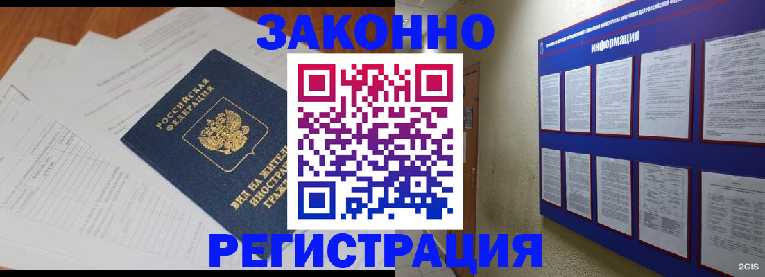 прописка паспорт в Сланцах