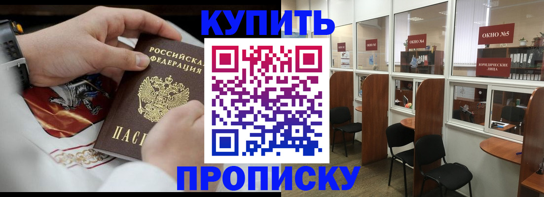 прописка иностранных граждан в Сланцах