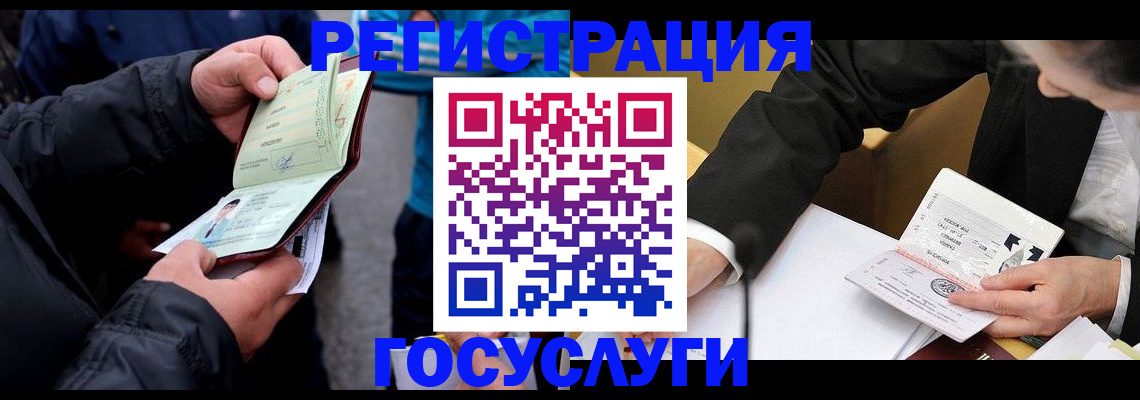 регистрация для дет. сада в Сланцах