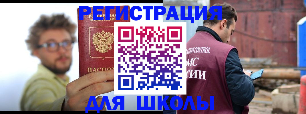 прописка штамп в Сланцах