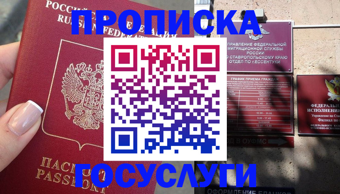 прописка гарантия в Сланцах