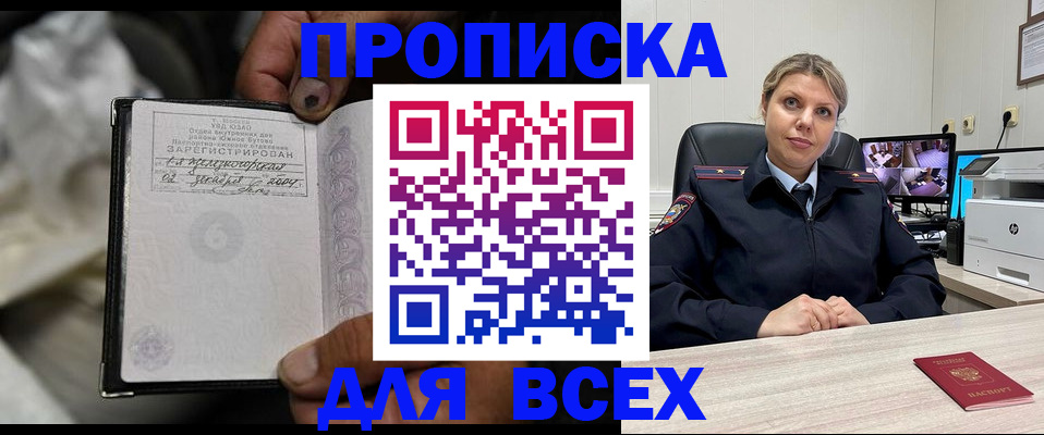 где прописаться в Сланцах