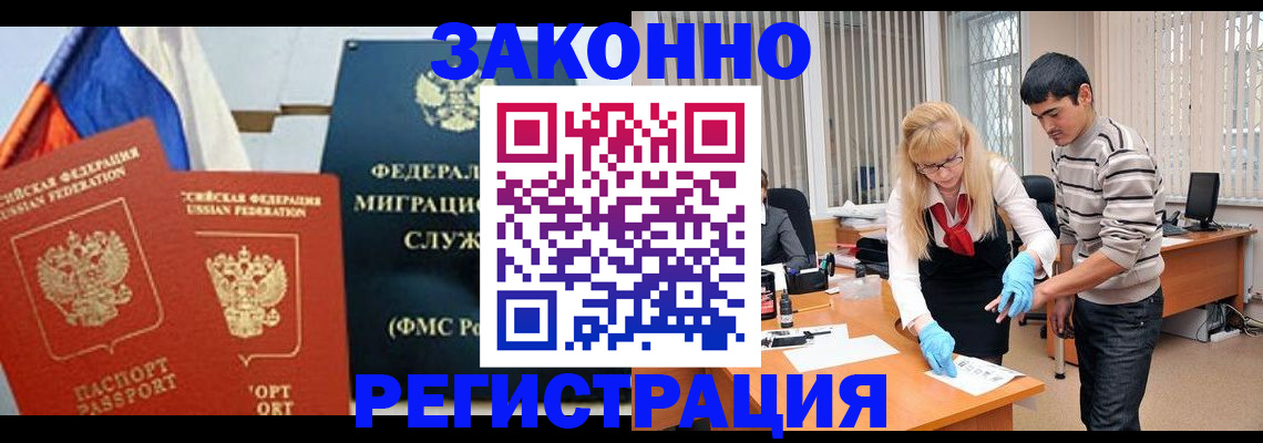 прописка паспорт в Сланцах